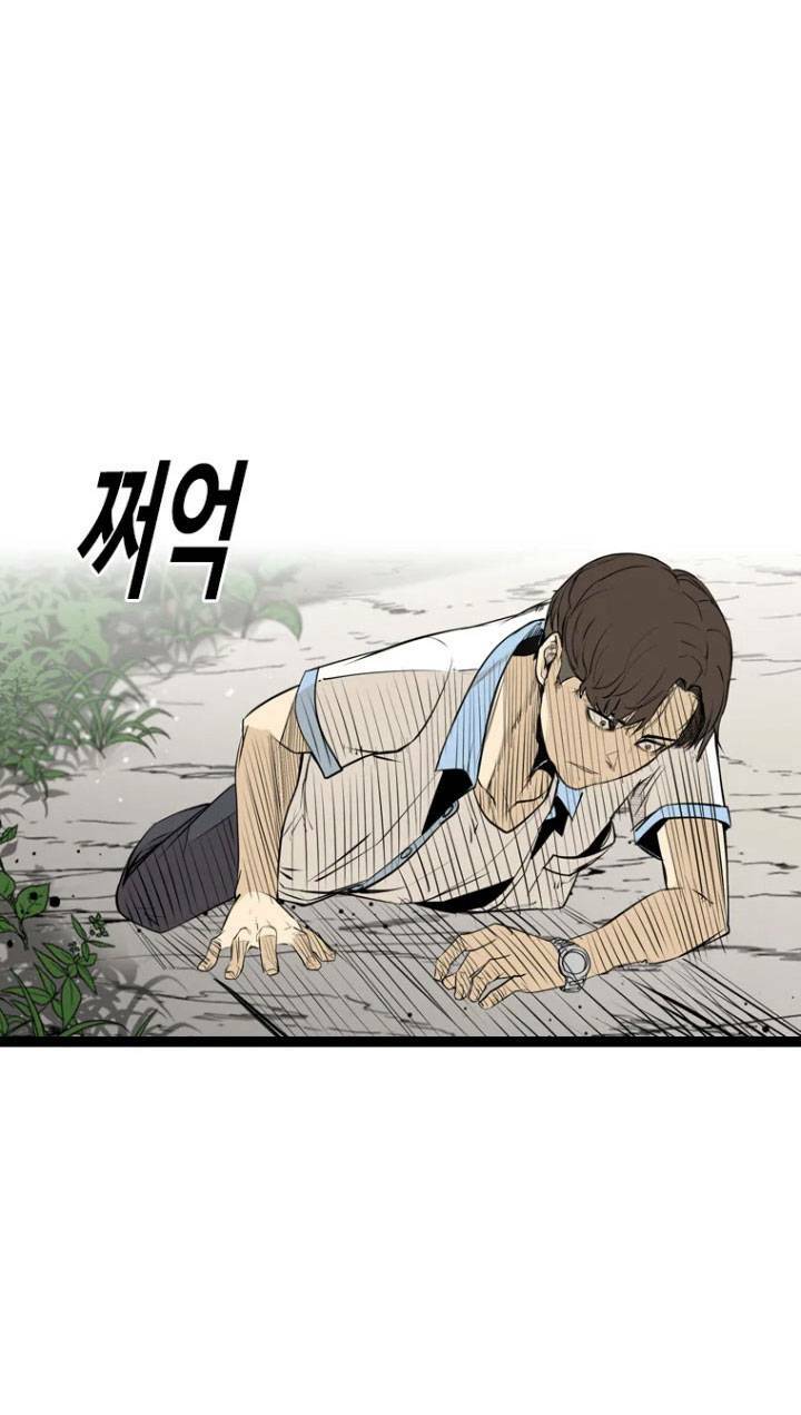 The Blob Chapter 2 - TC Truyện
