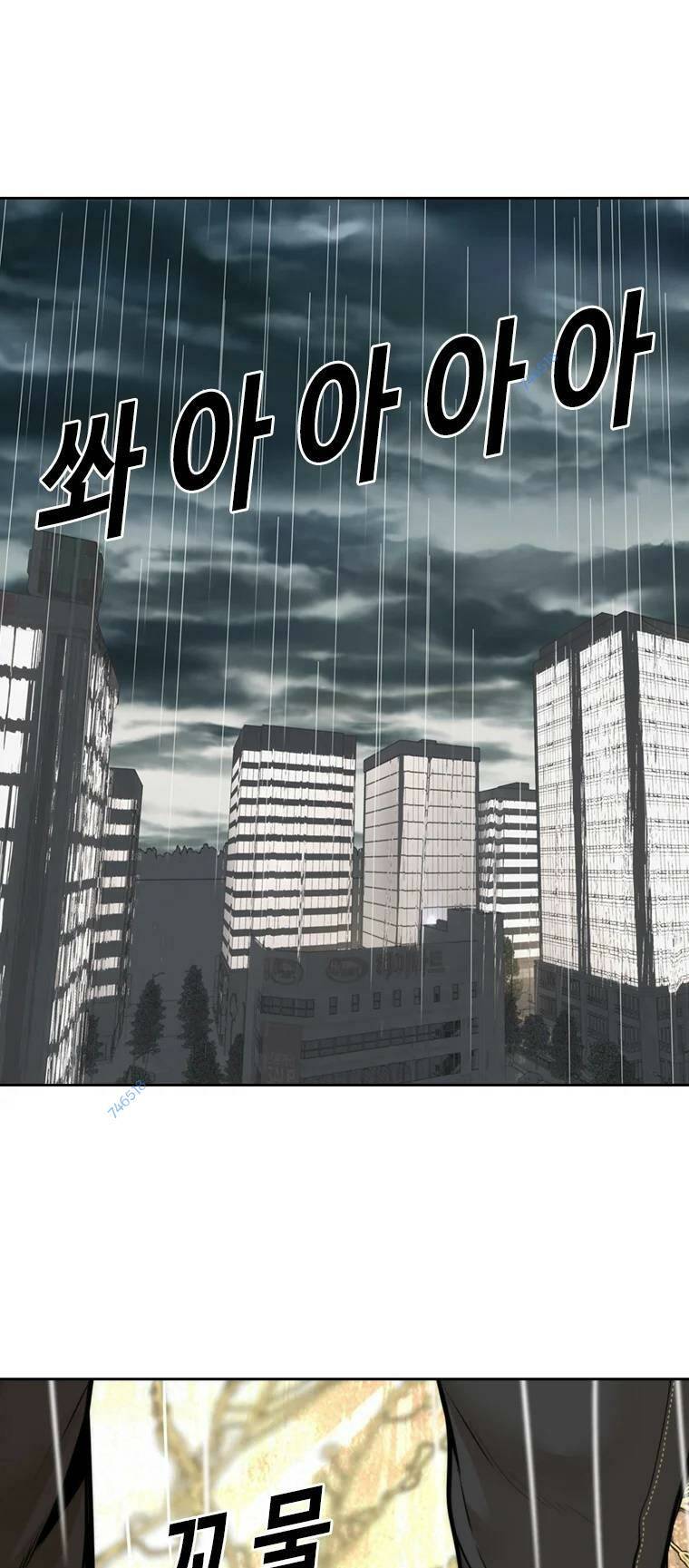 The Blob Chapter 96 - TC Truyện