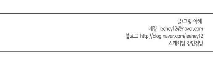 Trả Giá Chapter 8 - TC Truyện