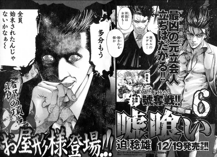 Usogui Chapter 53 - TC Truyện