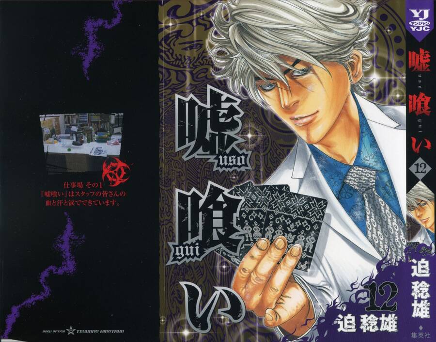 Usogui Chapter 121 - TC Truyện