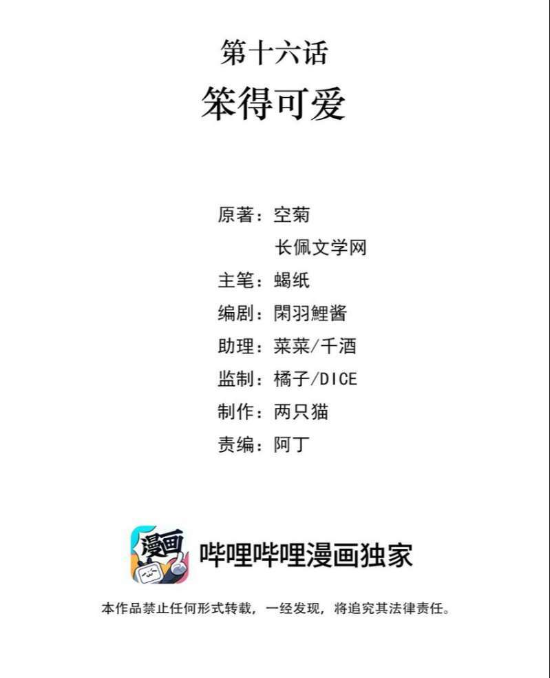 Vùng Cấm Chapter 16 - TC Truyện