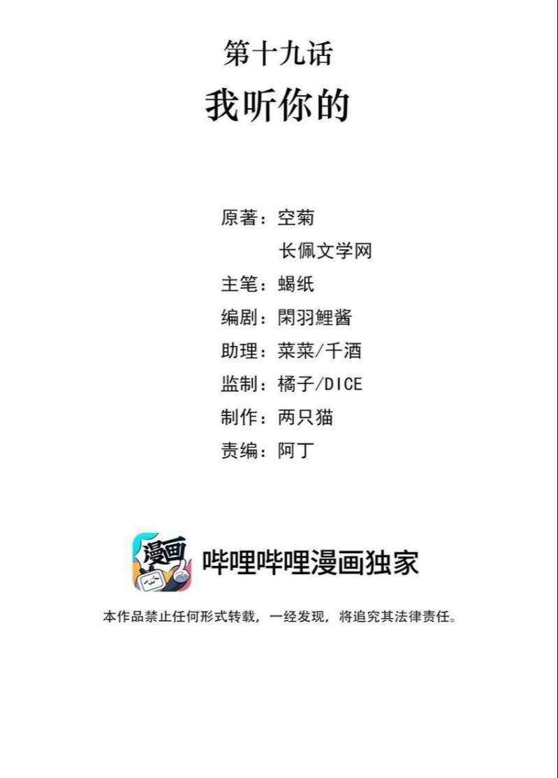 Vùng Cấm Chapter 19 - AB Truyện