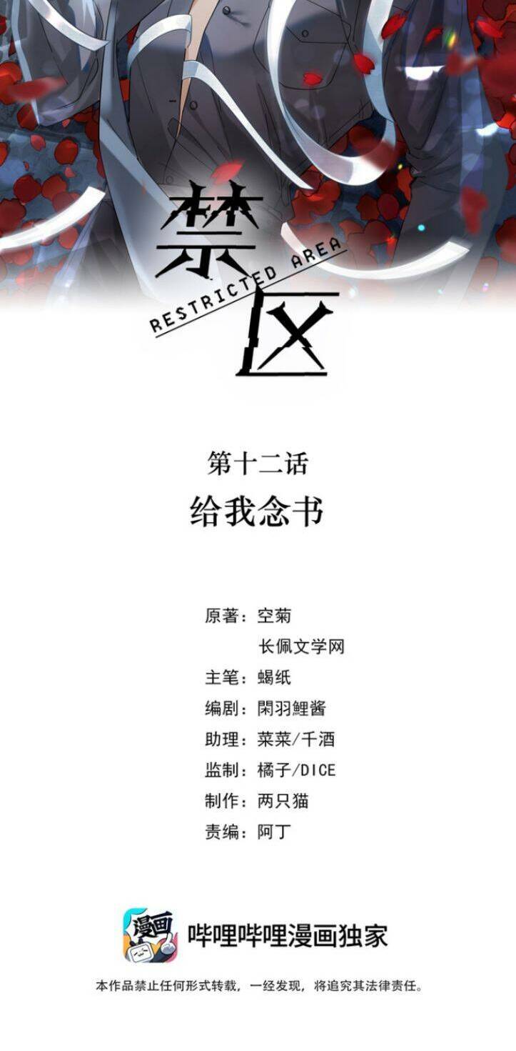 Vùng Cấm Chapter 12 - TC Truyện