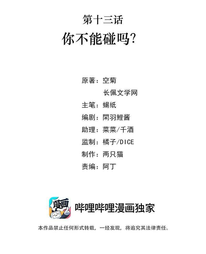 Vùng Cấm Chapter 13 - AB Truyện