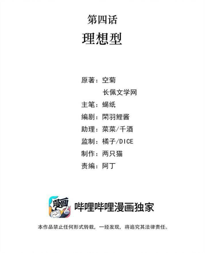 Vùng Cấm Chapter 4 - AB Truyện