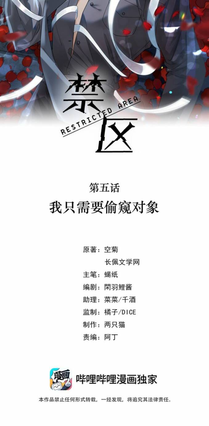 Vùng Cấm Chapter 5 - AB Truyện