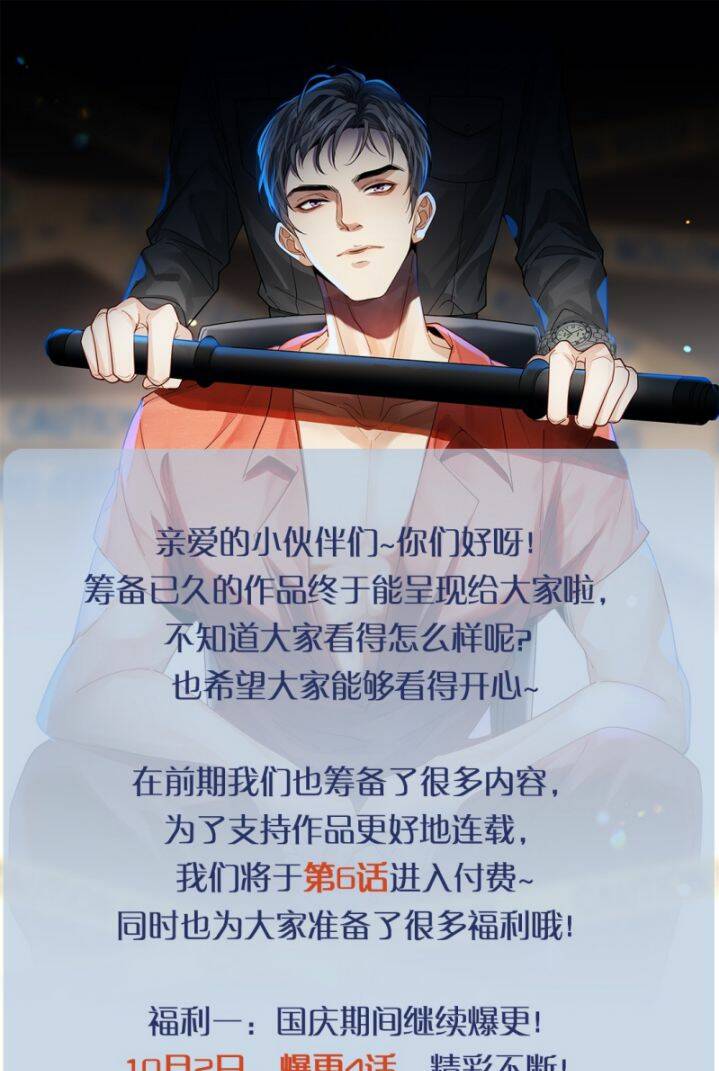 Vùng Cấm Chapter 5 - AB Truyện