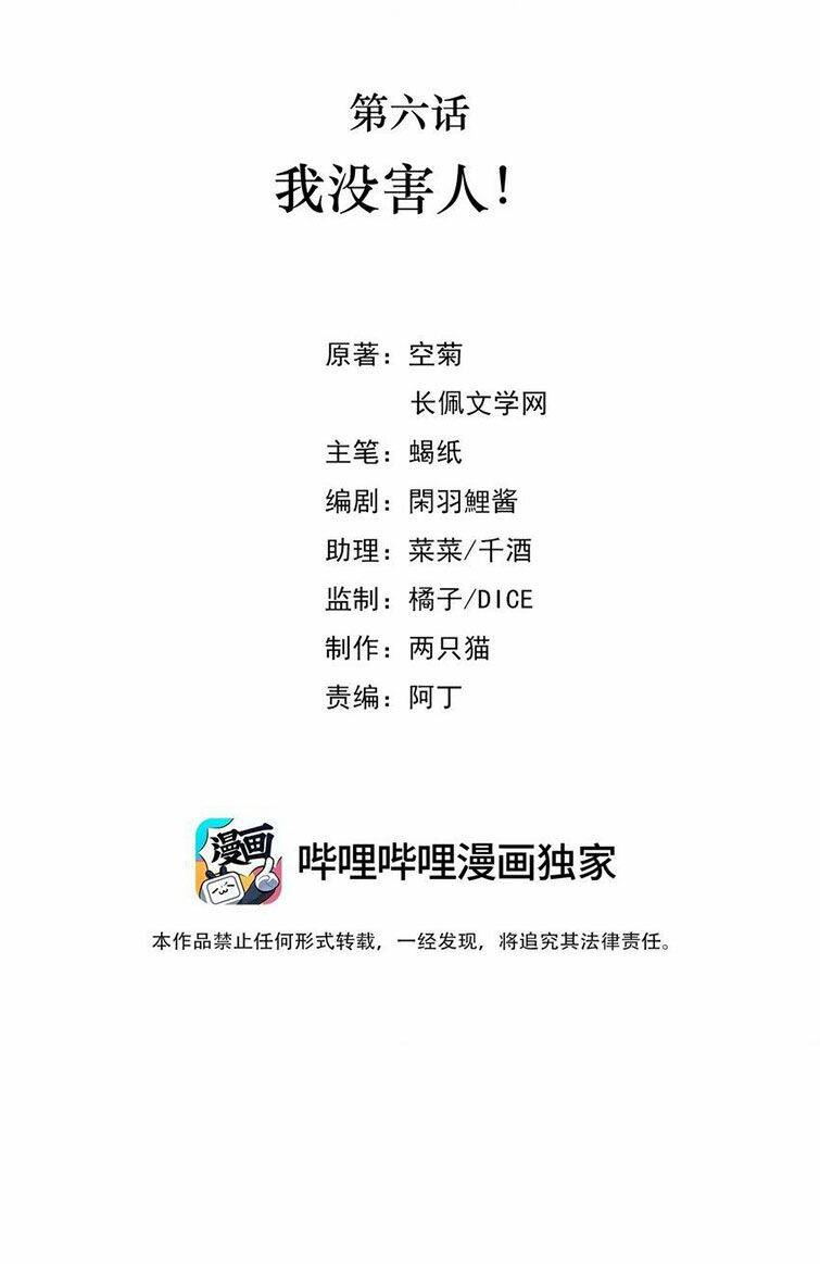 Vùng Cấm Chapter 6 - TC Truyện