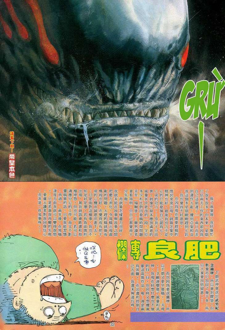 Võ Thần 108 Chapter 82 Chapter 82 - TC Truyện