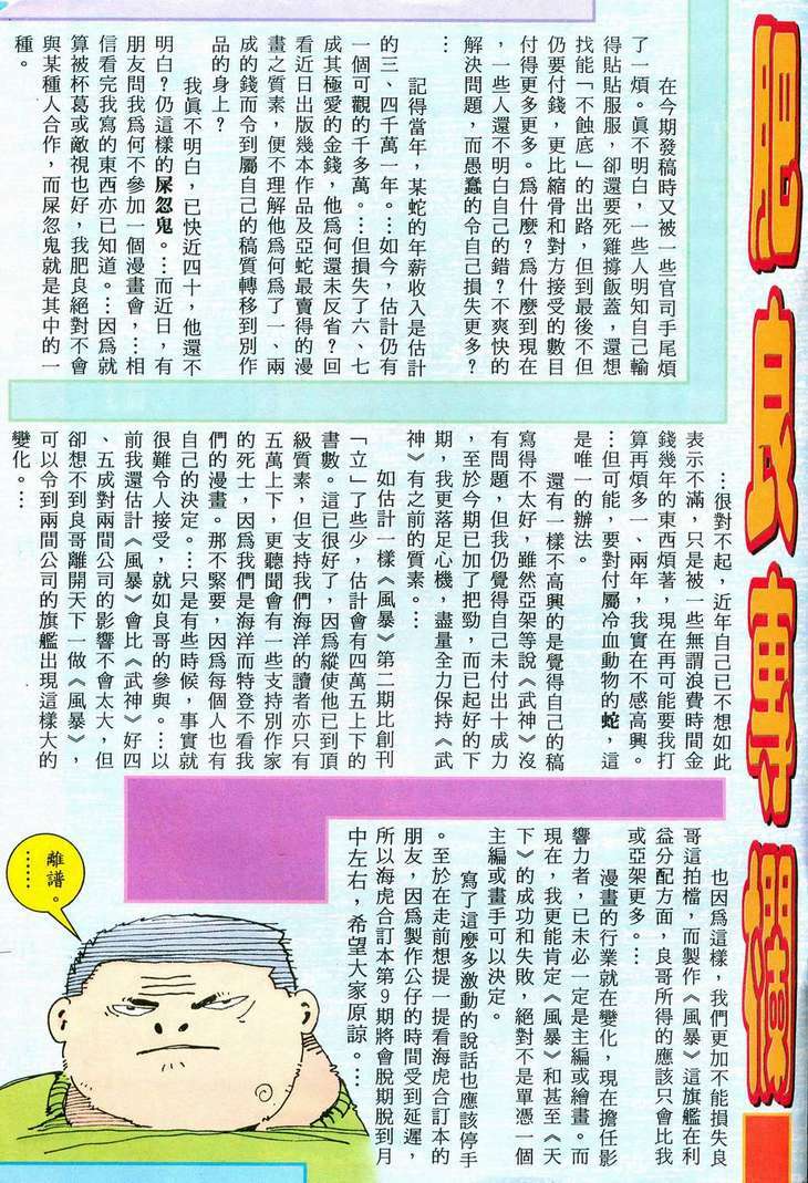 Võ Thần 108 Chapter 77 Chapter 77 - TC Truyện
