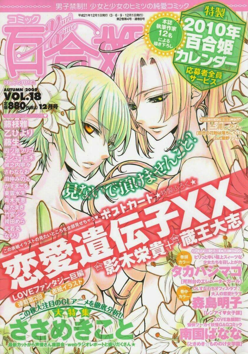 Yuri Yuri Chapter 1 - TC Truyện