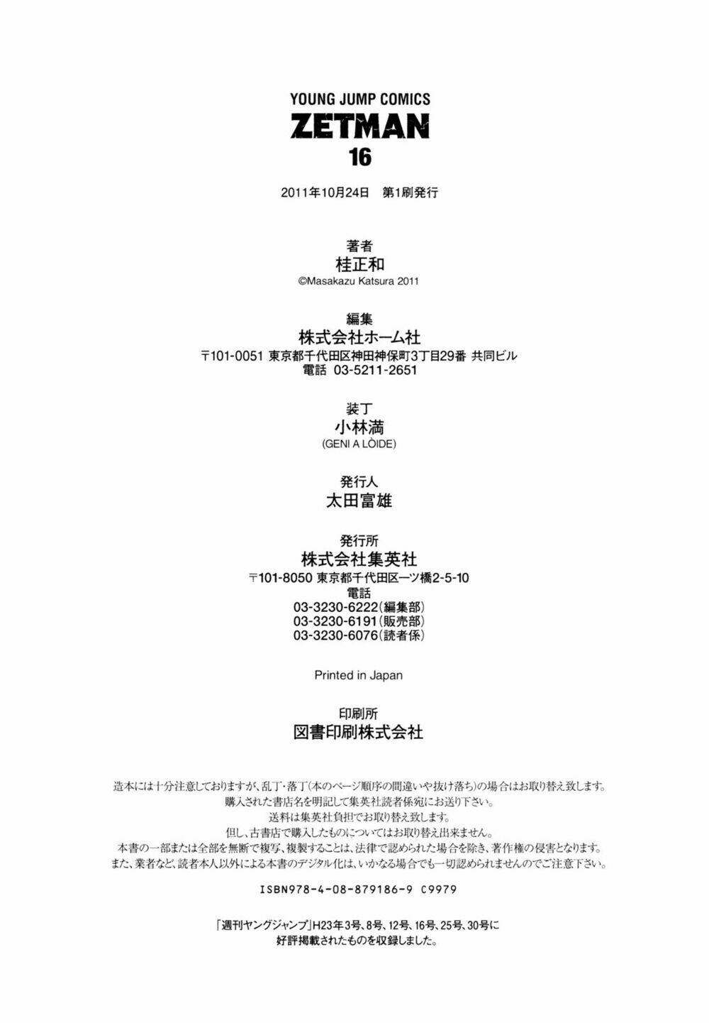 ZetMan Chapter 183 - TC Truyện