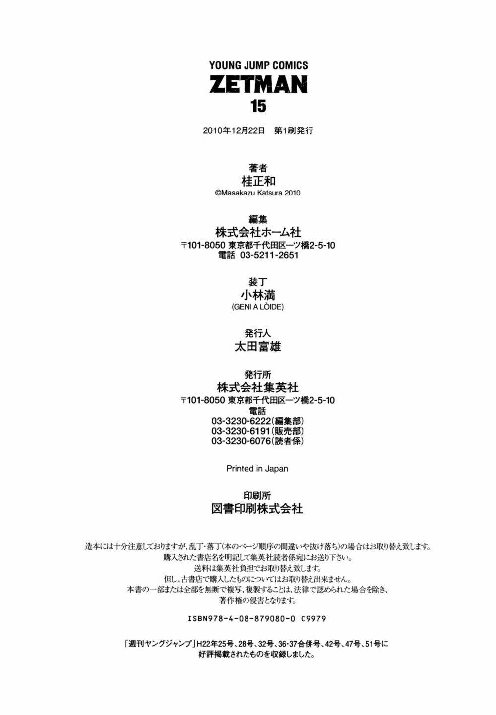 ZetMan Chapter 177 - TC Truyện
