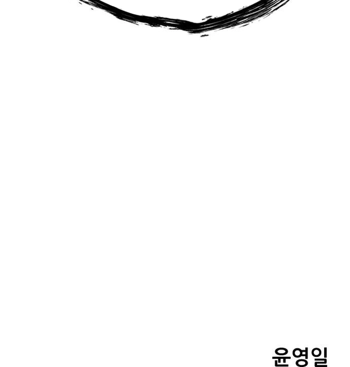 Nam Tề Chapter 47 - TC Truyện
