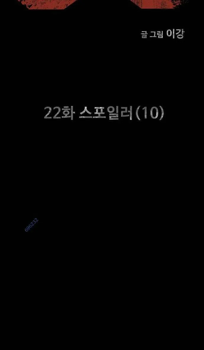 Mầm Chết Chapter 22 - TC Truyện