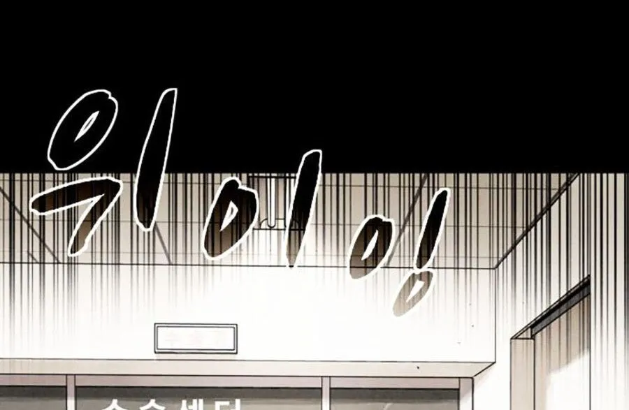 Mầm Chết Chapter 32 - TC Truyện