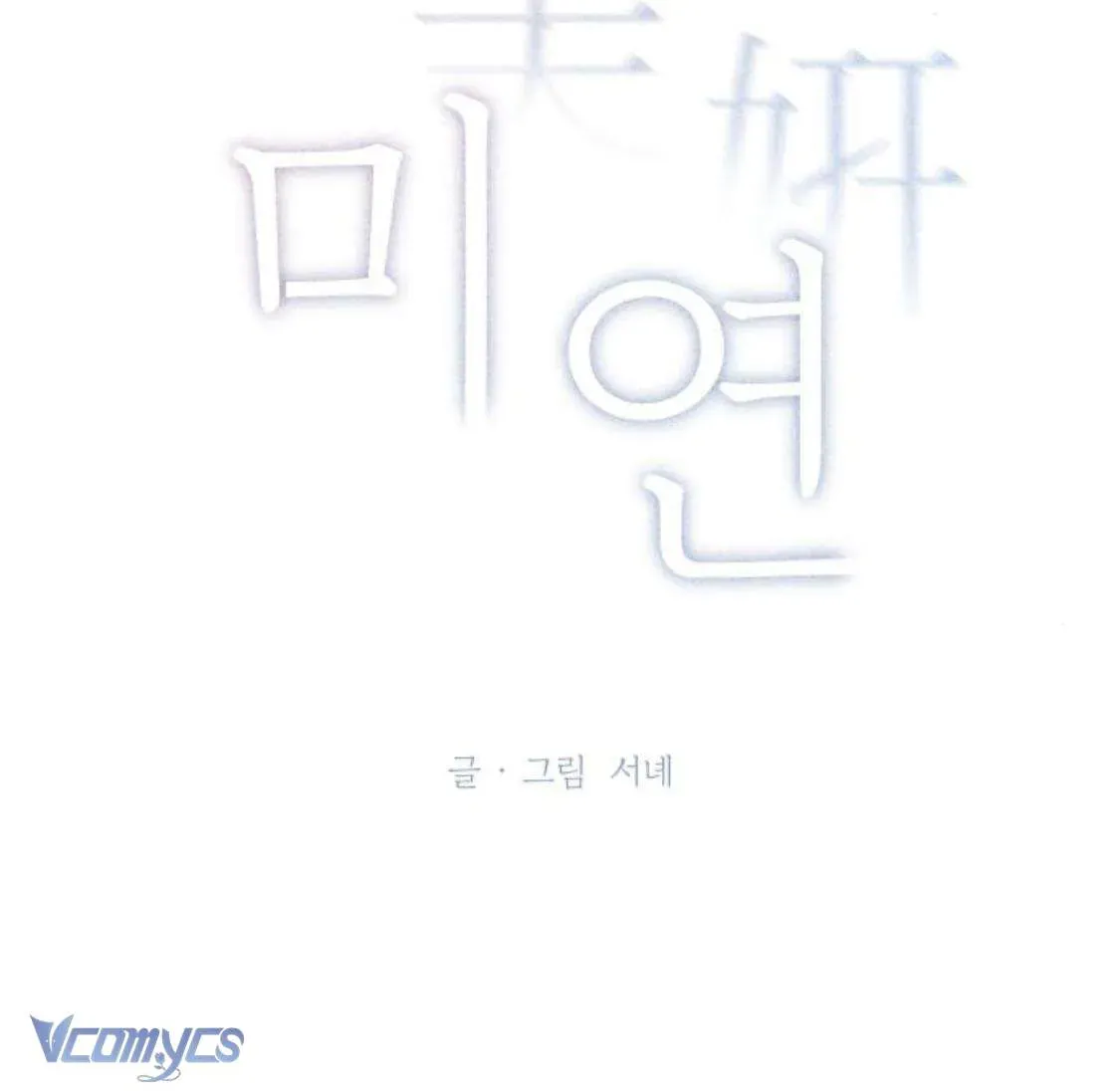 Miyeon Chapter 50 Chapter 50 - TC Truyện