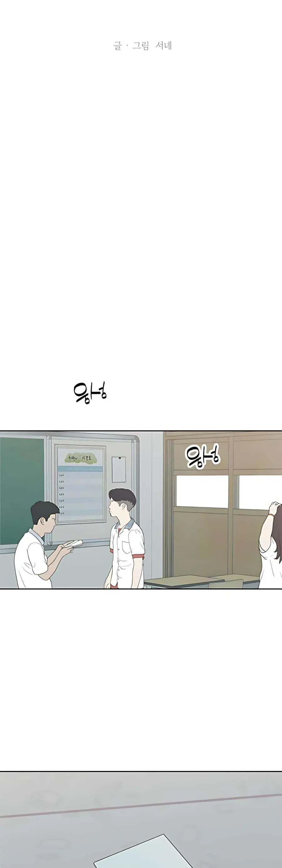 Miyeon Chapter 39 Chapter 39 - TC Truyện