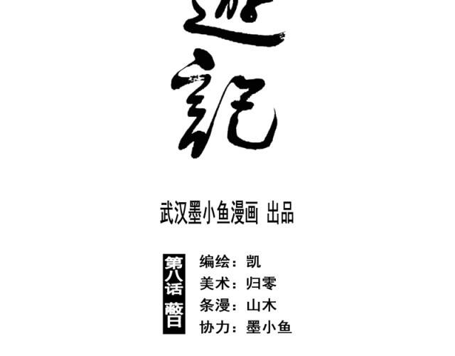 Linh Khư Chapter 18 - AB Truyện