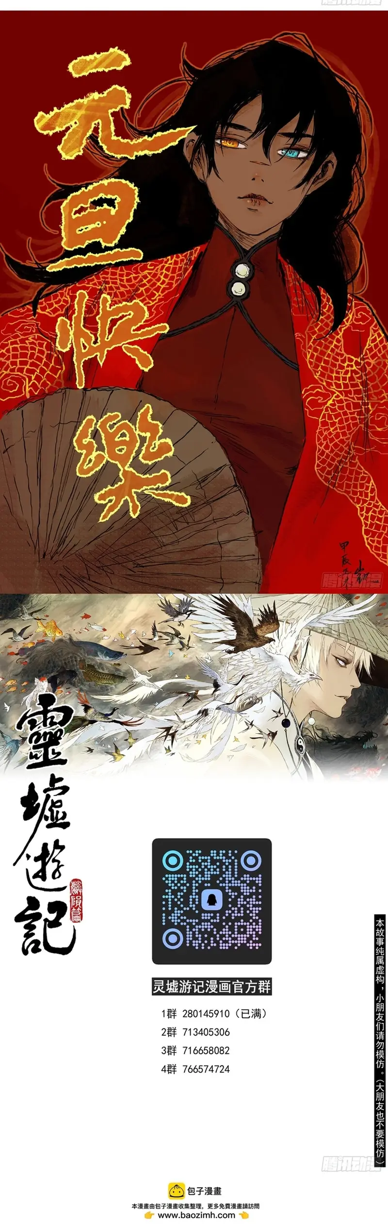 Linh Khư Chapter 97 - AB Truyện