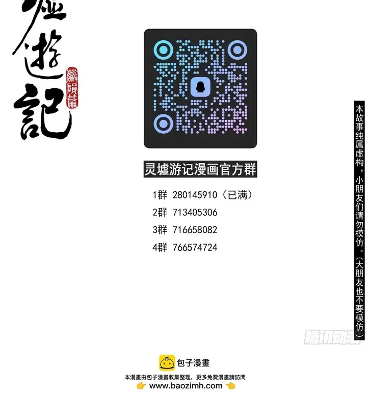Linh Khư Chapter 98 - AB Truyện