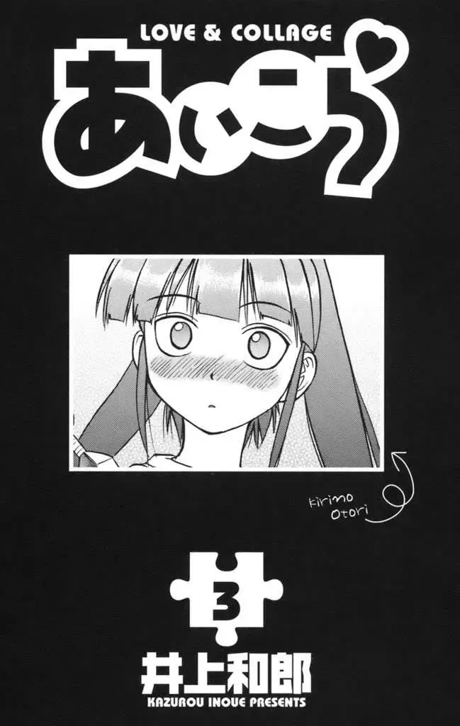 Ai Kora Chapter 20 - AB Truyện