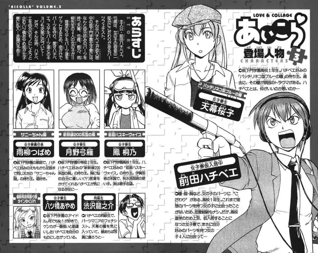 Ai Kora Chapter 20 - AB Truyện