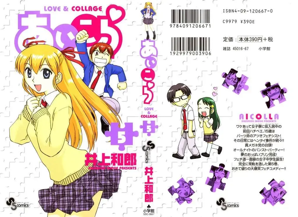 Ai Kora Chapter 41 - AB Truyện