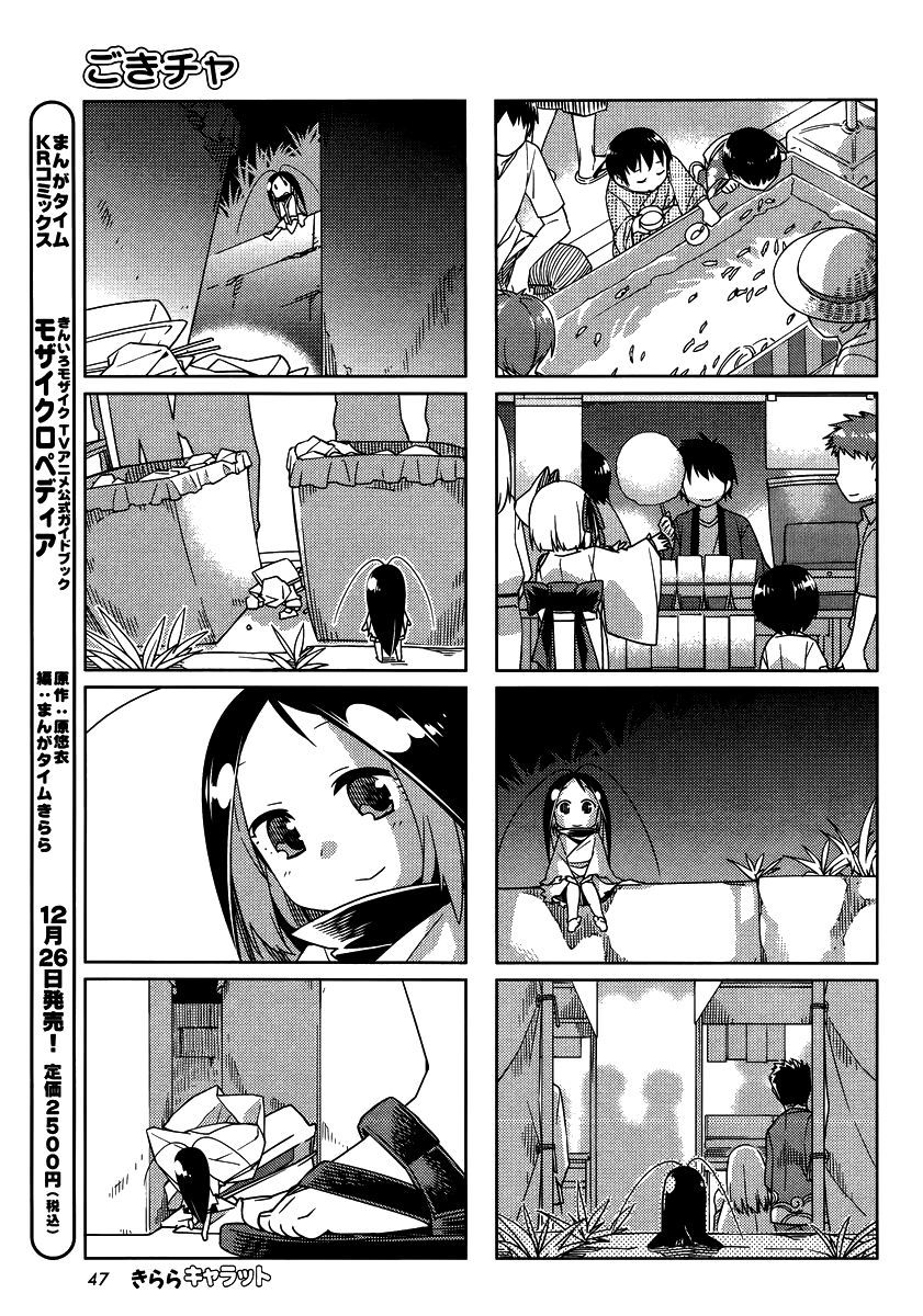 Gokicha!! Chapter 35 Chapter 35 - TC Truyện
