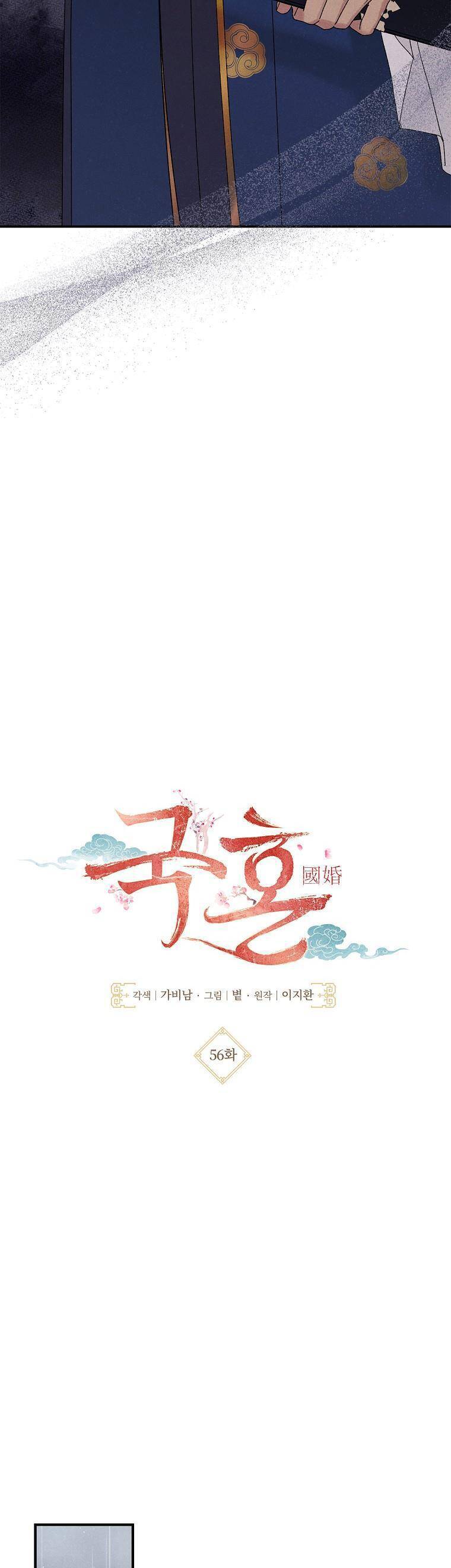 Quốc Hôn Chapter 56 Chapter 56 - TC Truyện