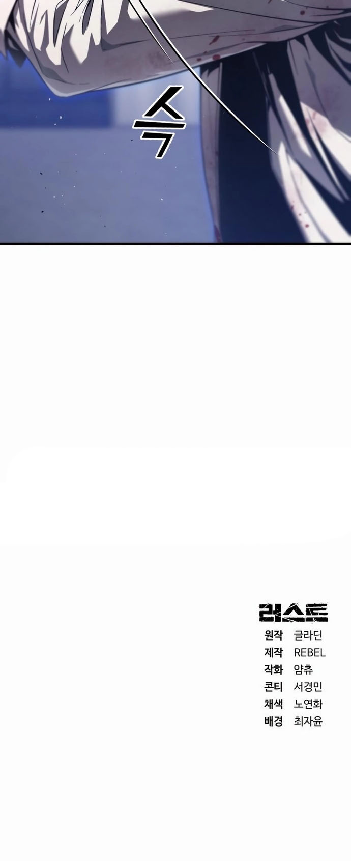 Rỉ Sét Chapter 29 - TC Truyện