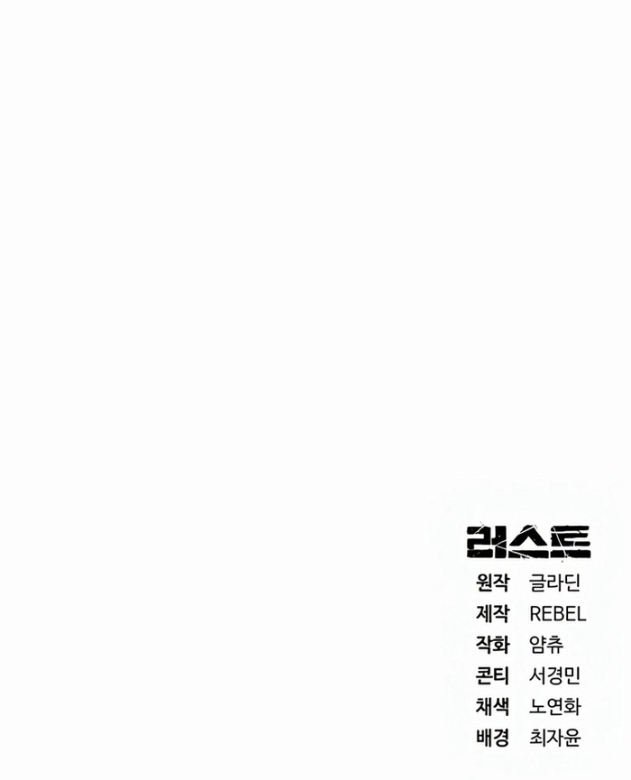 Rỉ Sét Chapter 37 - TC Truyện