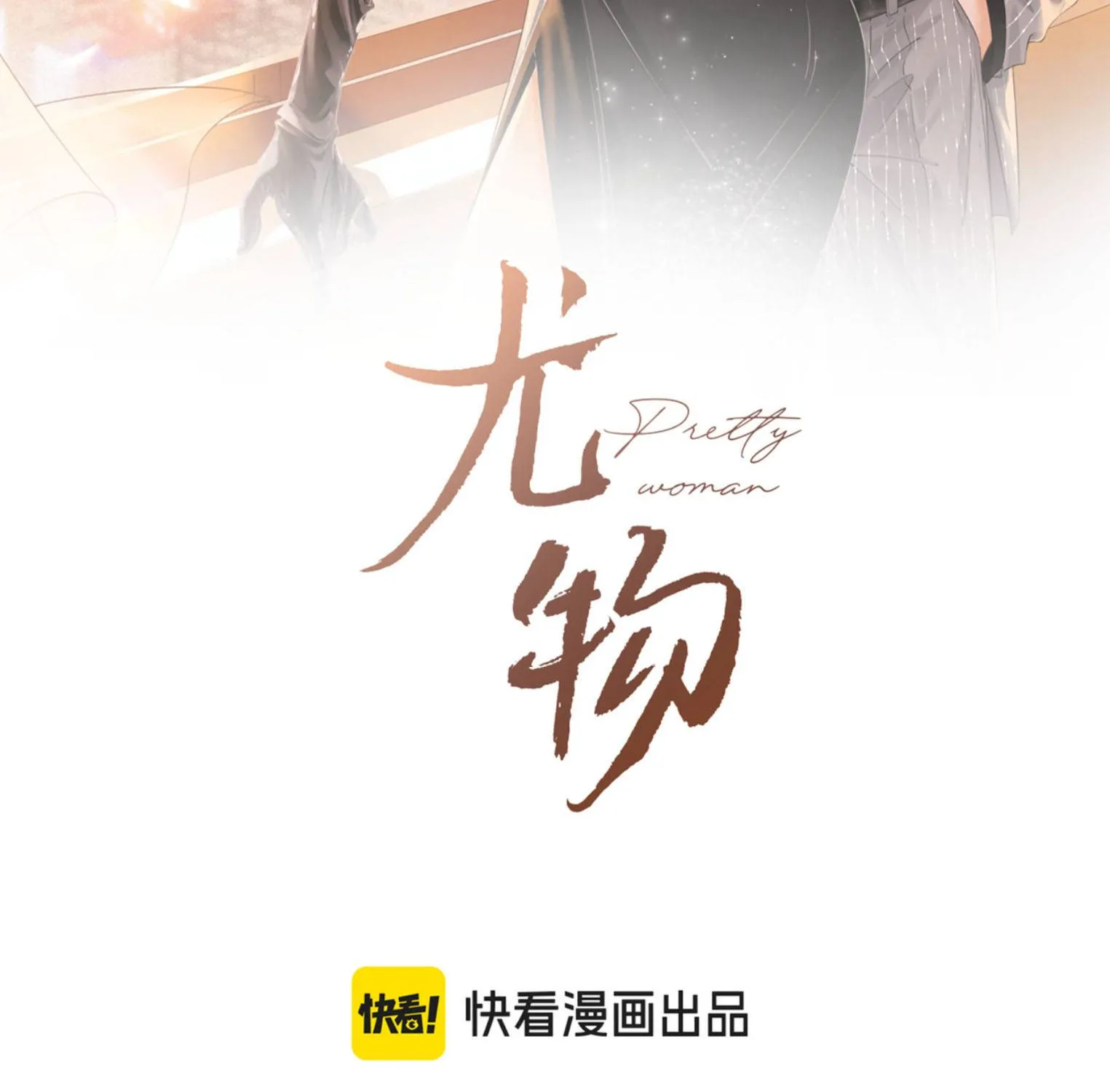 Vưu Vật Chapter 184 Chapter 184 - TC Truyện