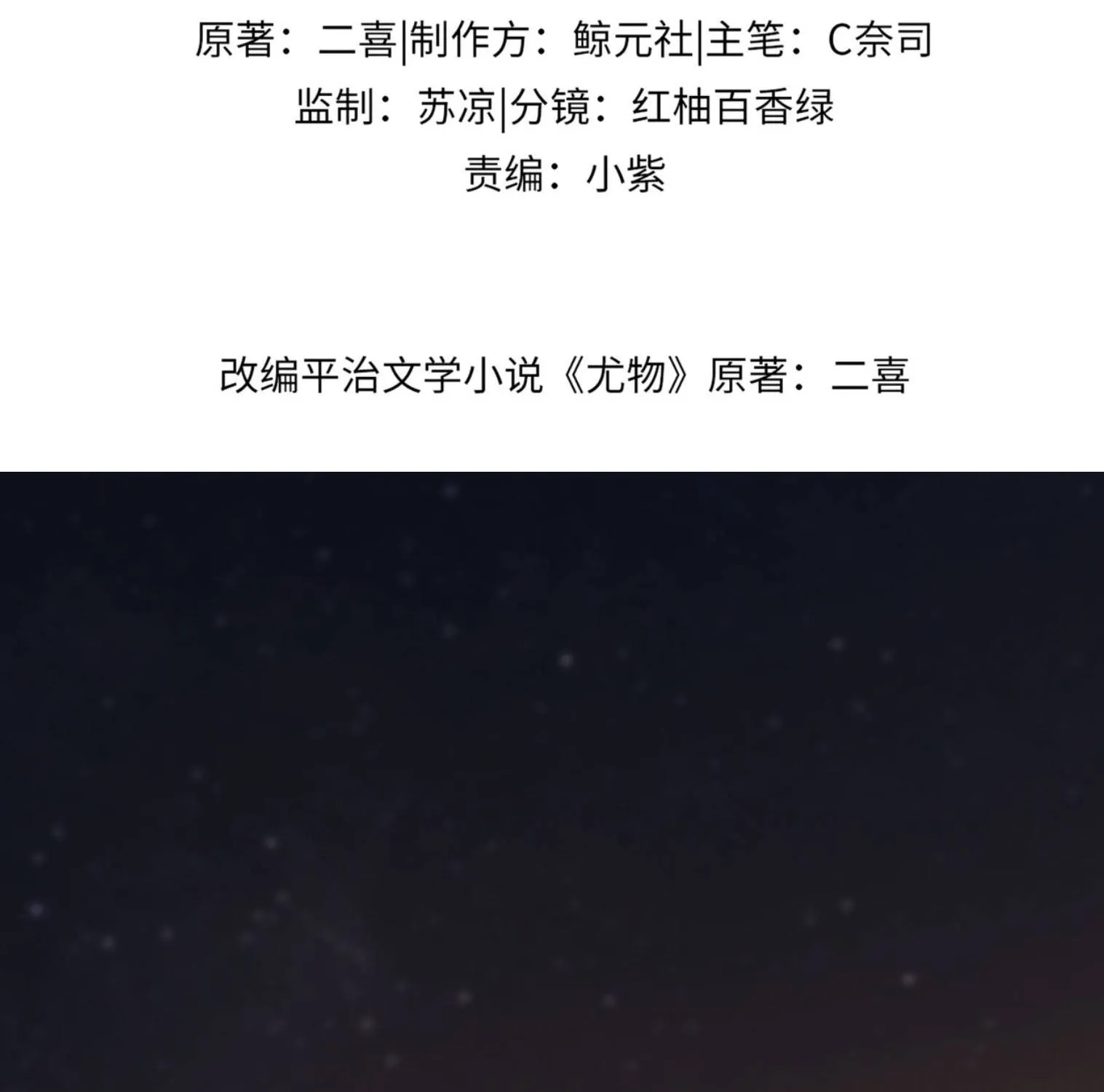 Vưu Vật Chapter 185 Chapter 185 - TC Truyện