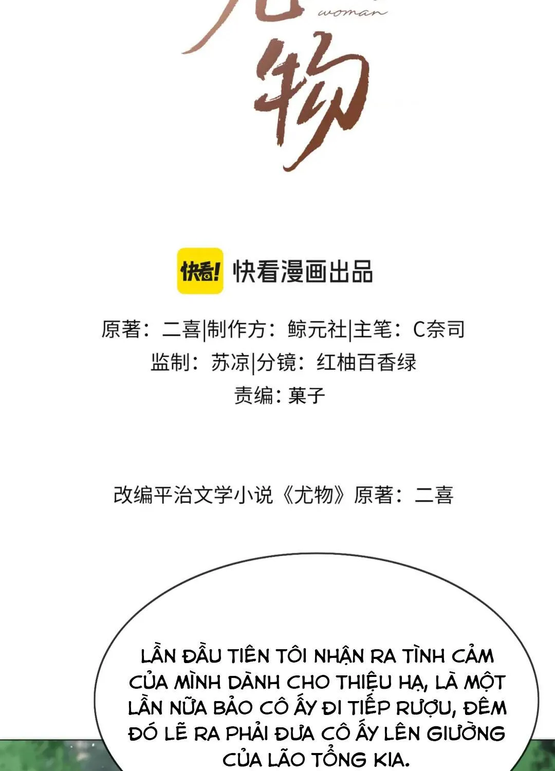 Vưu Vật Chapter 189 Chapter 189 - TC Truyện