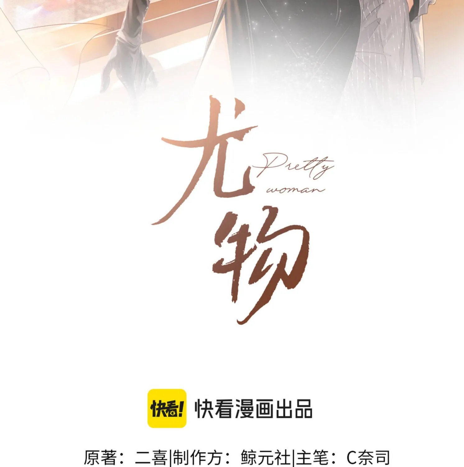 Vưu Vật Chapter 183 Chapter 183 - TC Truyện