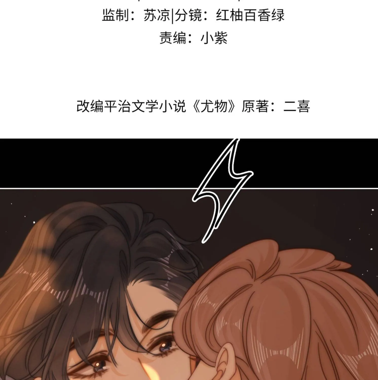 Vưu Vật Chapter 183 Chapter 183 - TC Truyện